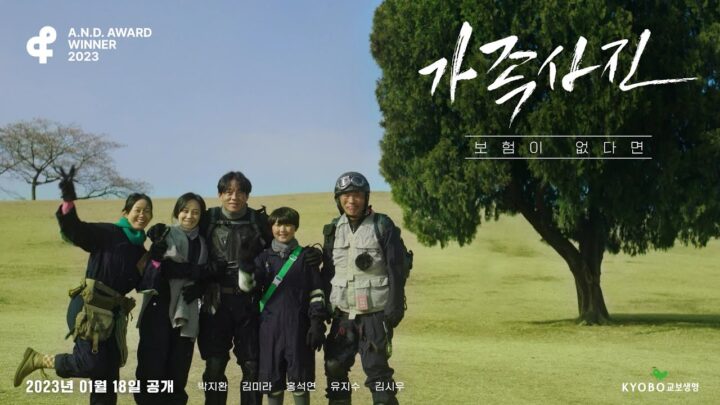 교보생명 x 박지환 | 가족사진: 보험이 없다면 | 단편영화