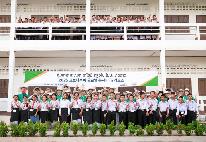 2025 교보다솜이글로벌봉사단 라오스 봉사활동