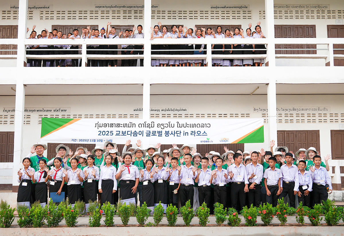 교보다솜이글로벌봉사단(2025)