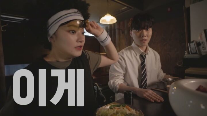 심야식당 손님의 충격적인 정체 ㅣ 교보마이플랜건강보험(무배당)