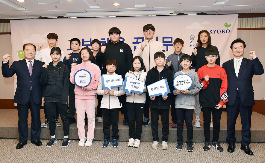 교보생명 체인지