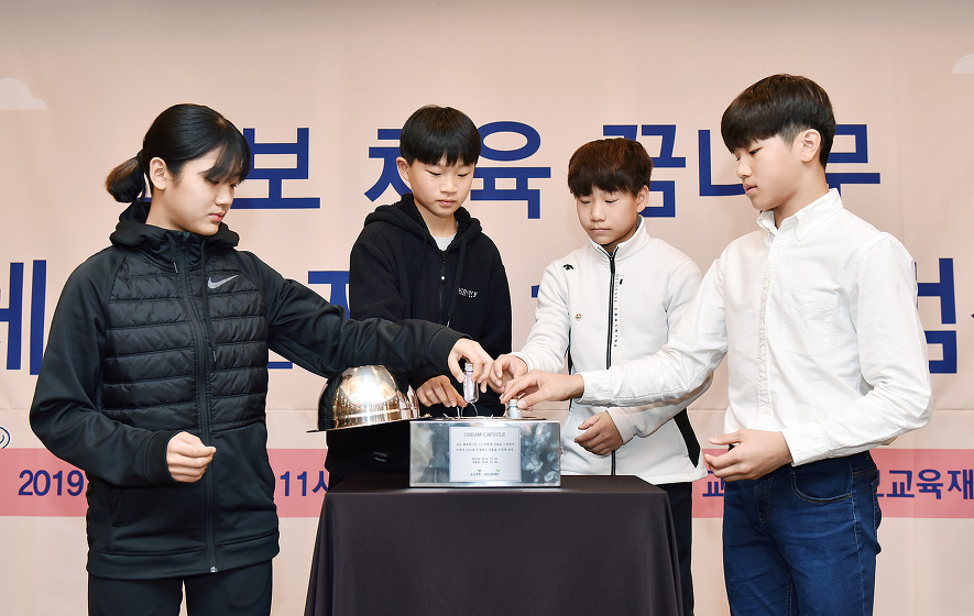 교보생명 체인지