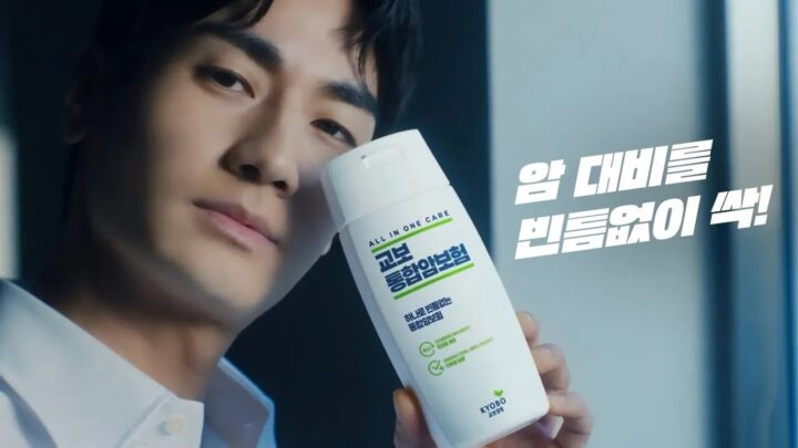 교보통합암보험 ㅣ 풀케어편