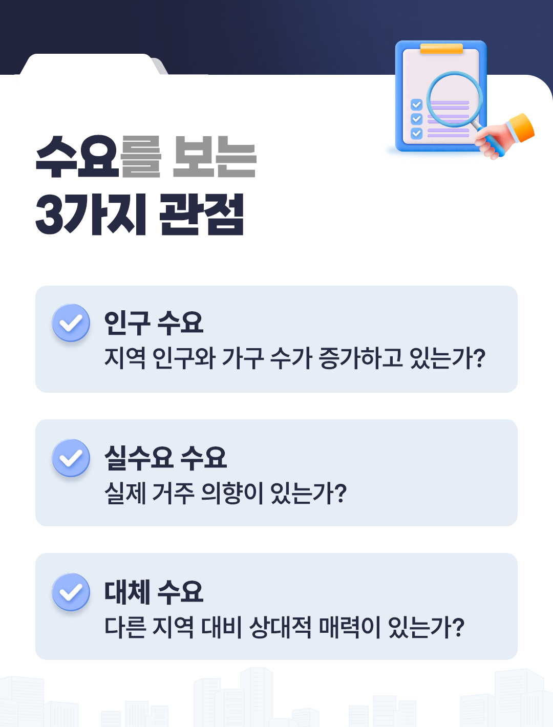 김학렬 2편