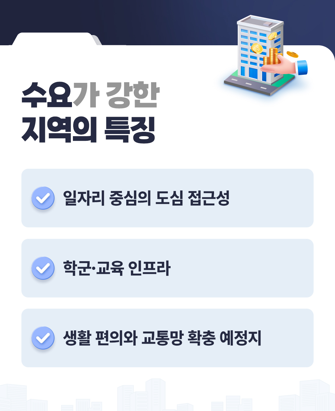 김학렬 2편