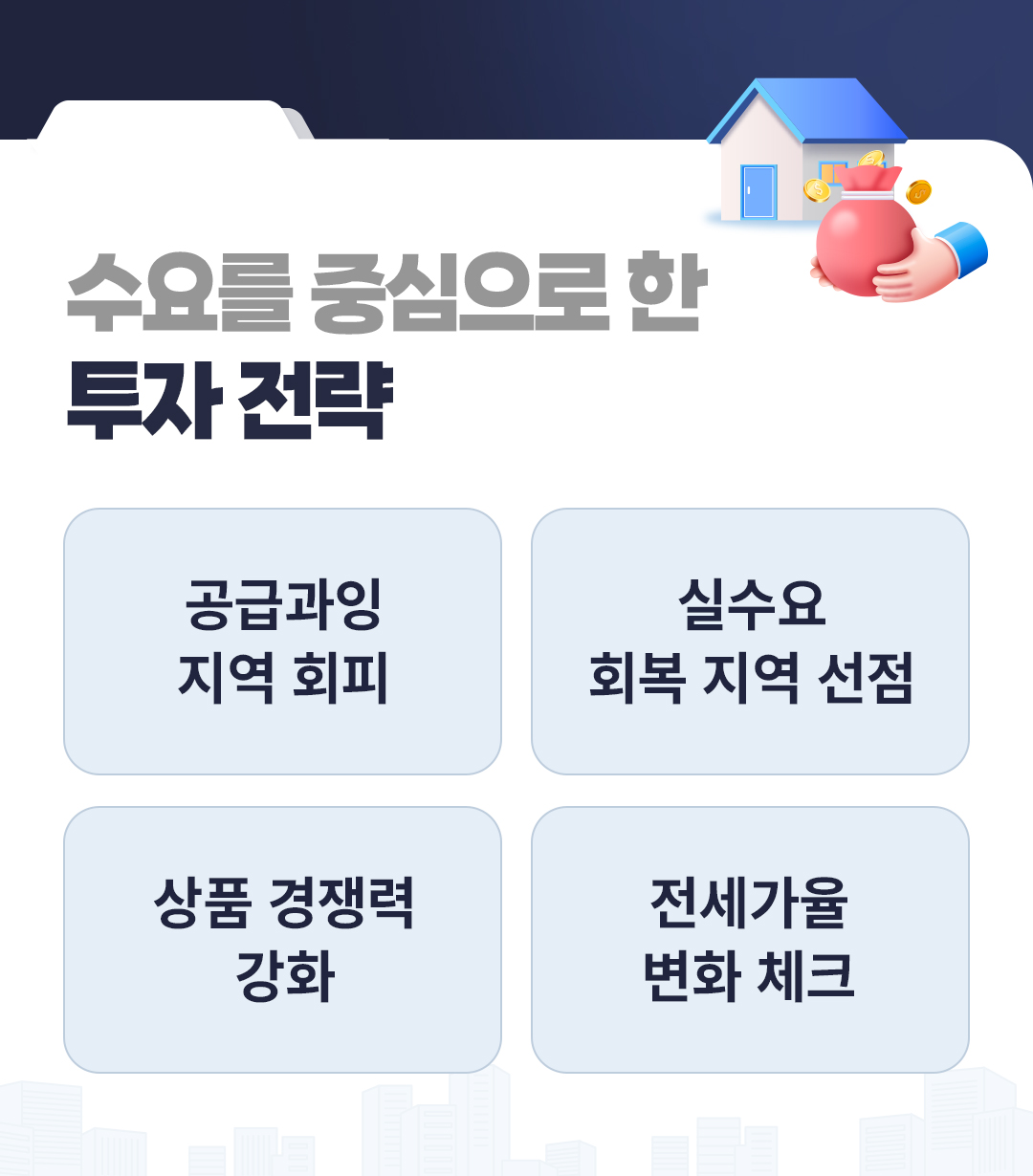 김학렬 2편