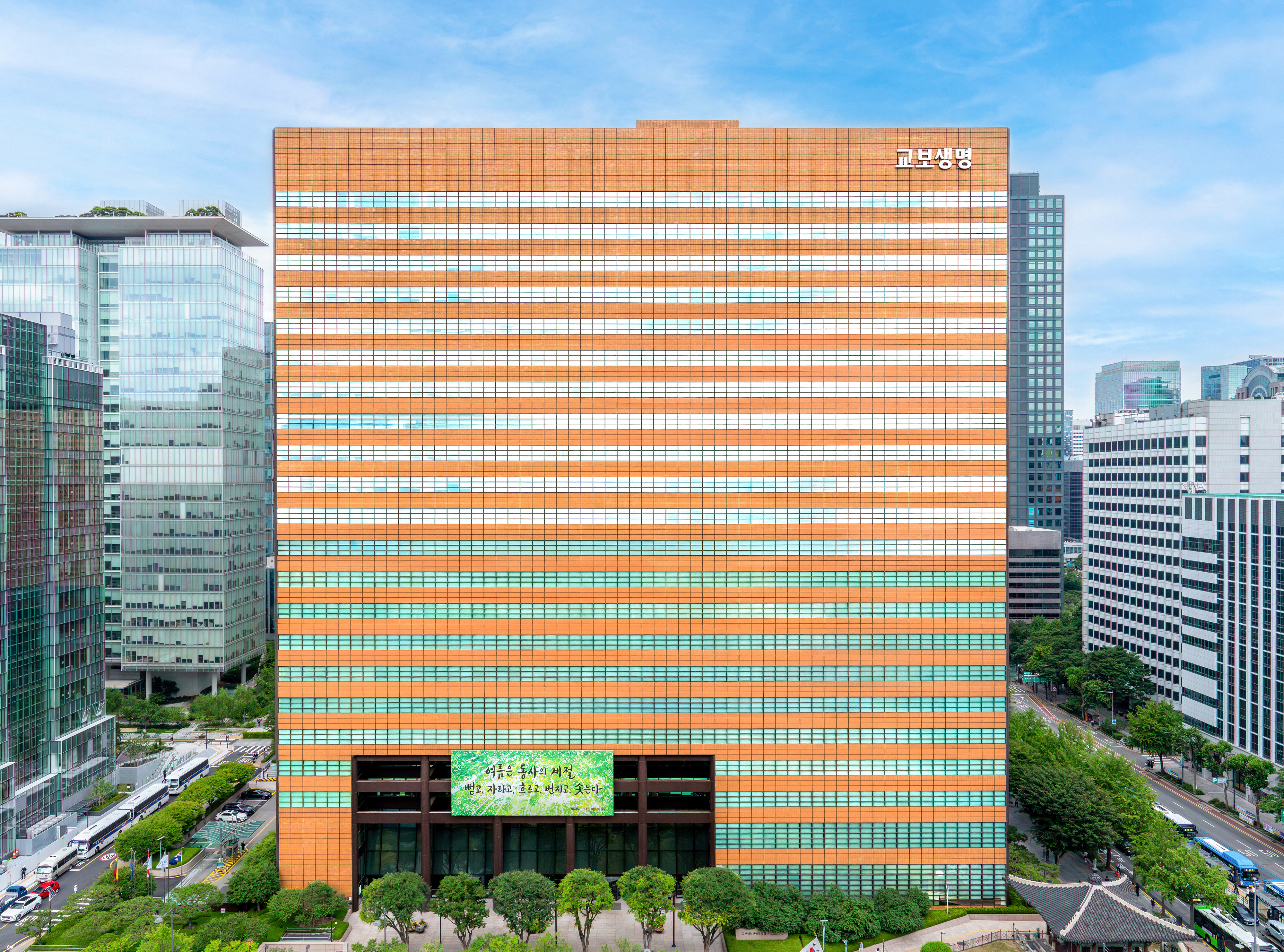 광화문 본사 사옥 정면