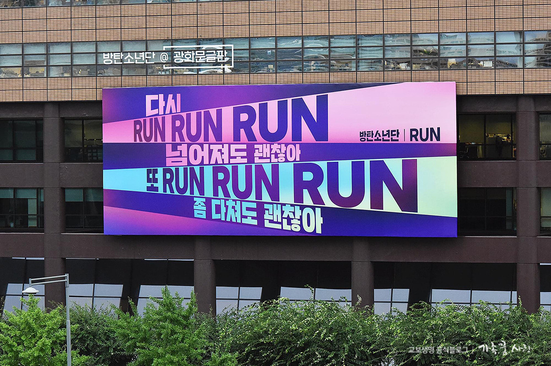 2020년 BTS 특별편