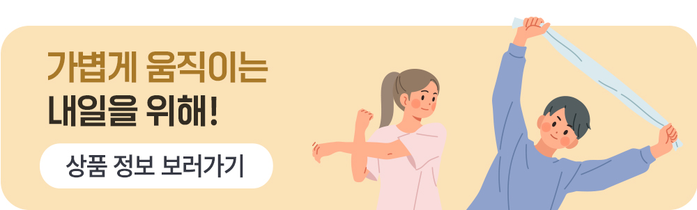 건강톡 목디스크 banner