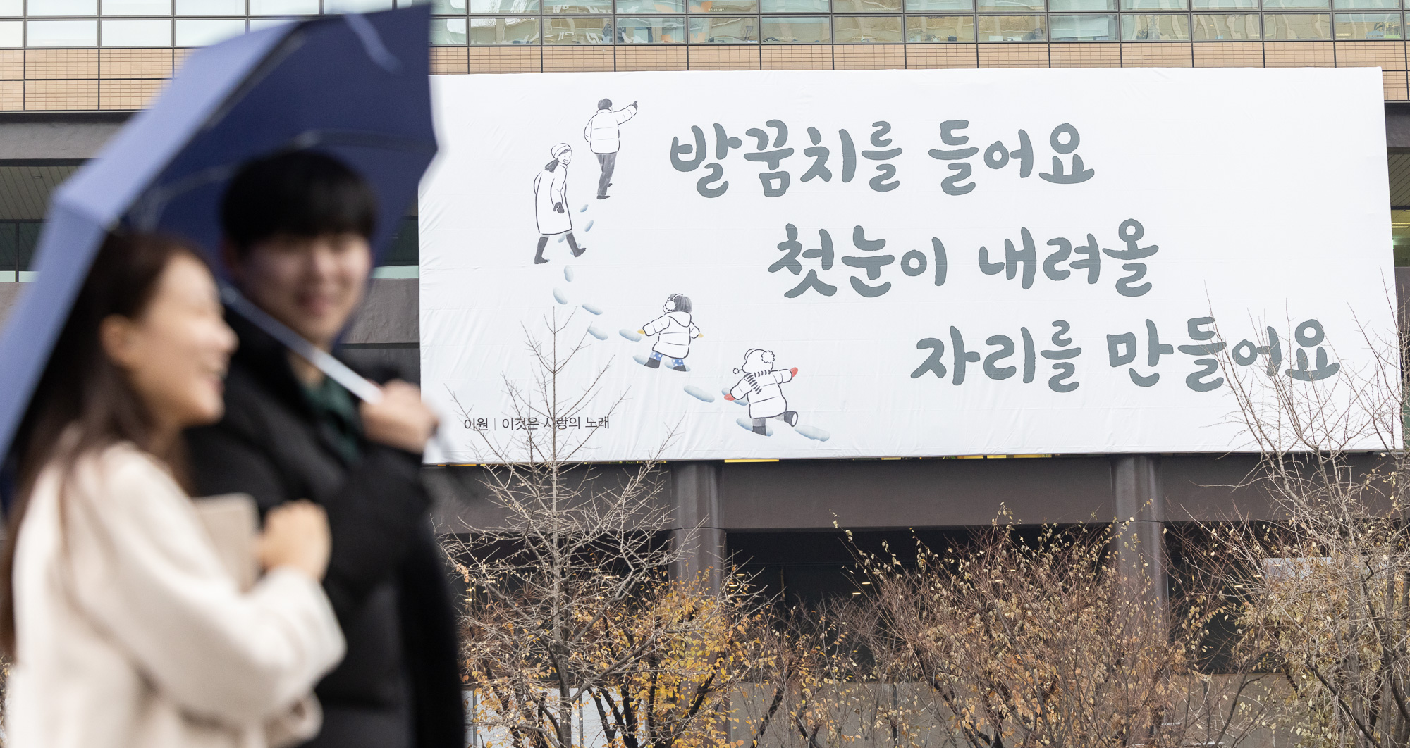 2023년 겨울편 이원 ‘이것은 사랑의 노래’