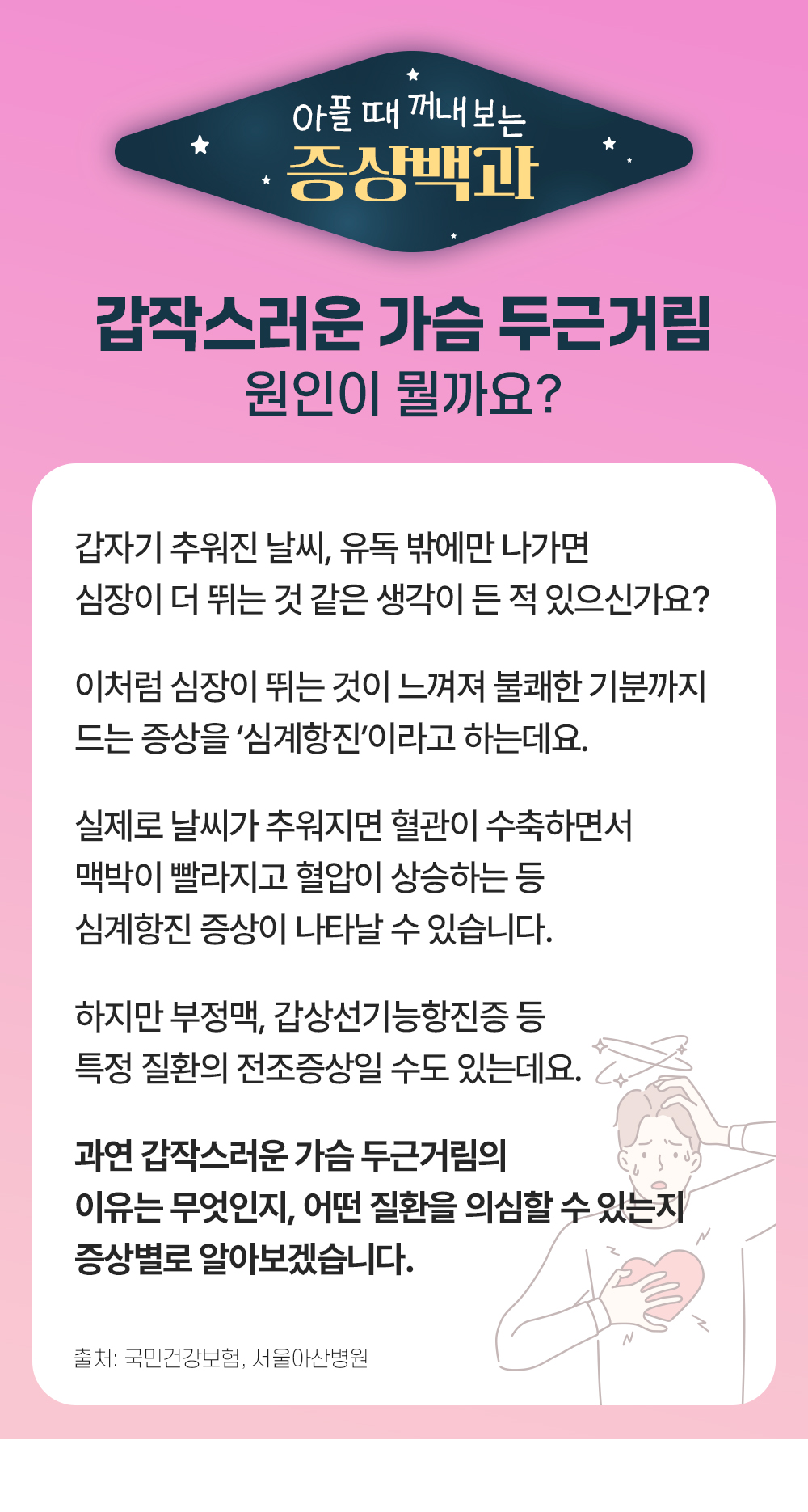 증상백과 식은땀