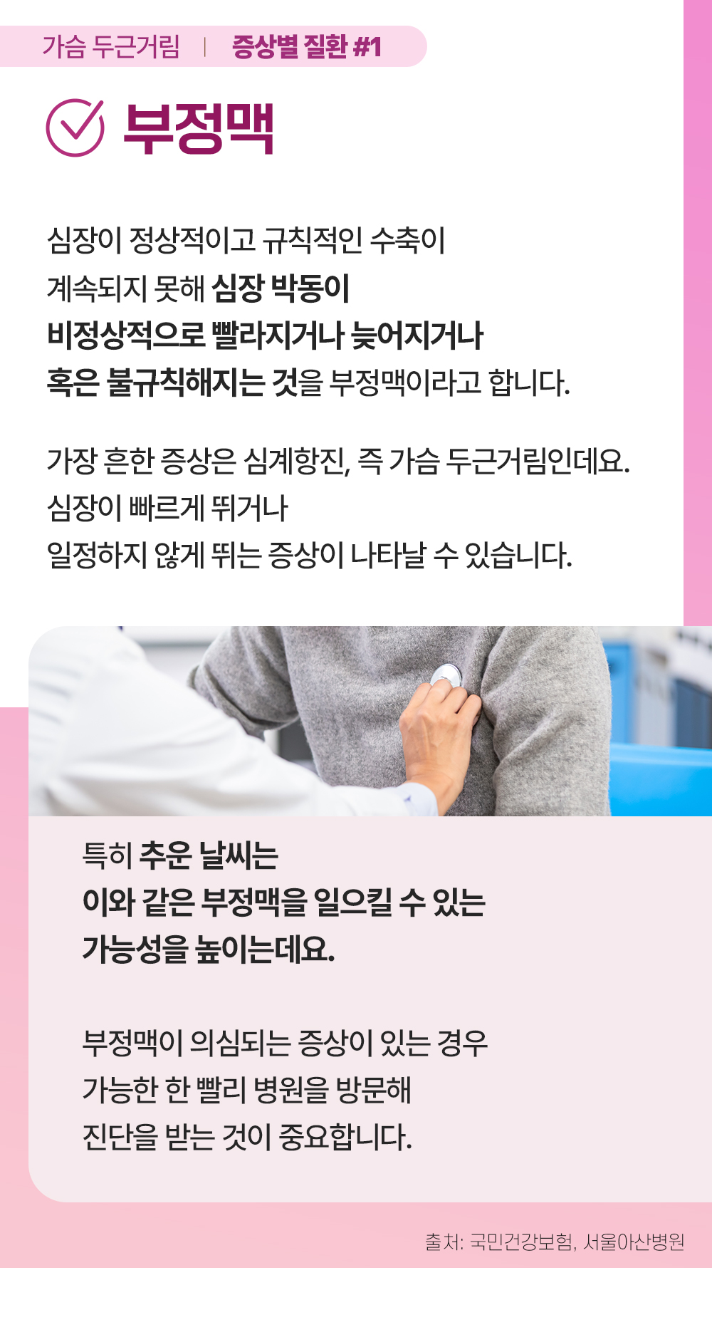증상백과 식은땀
