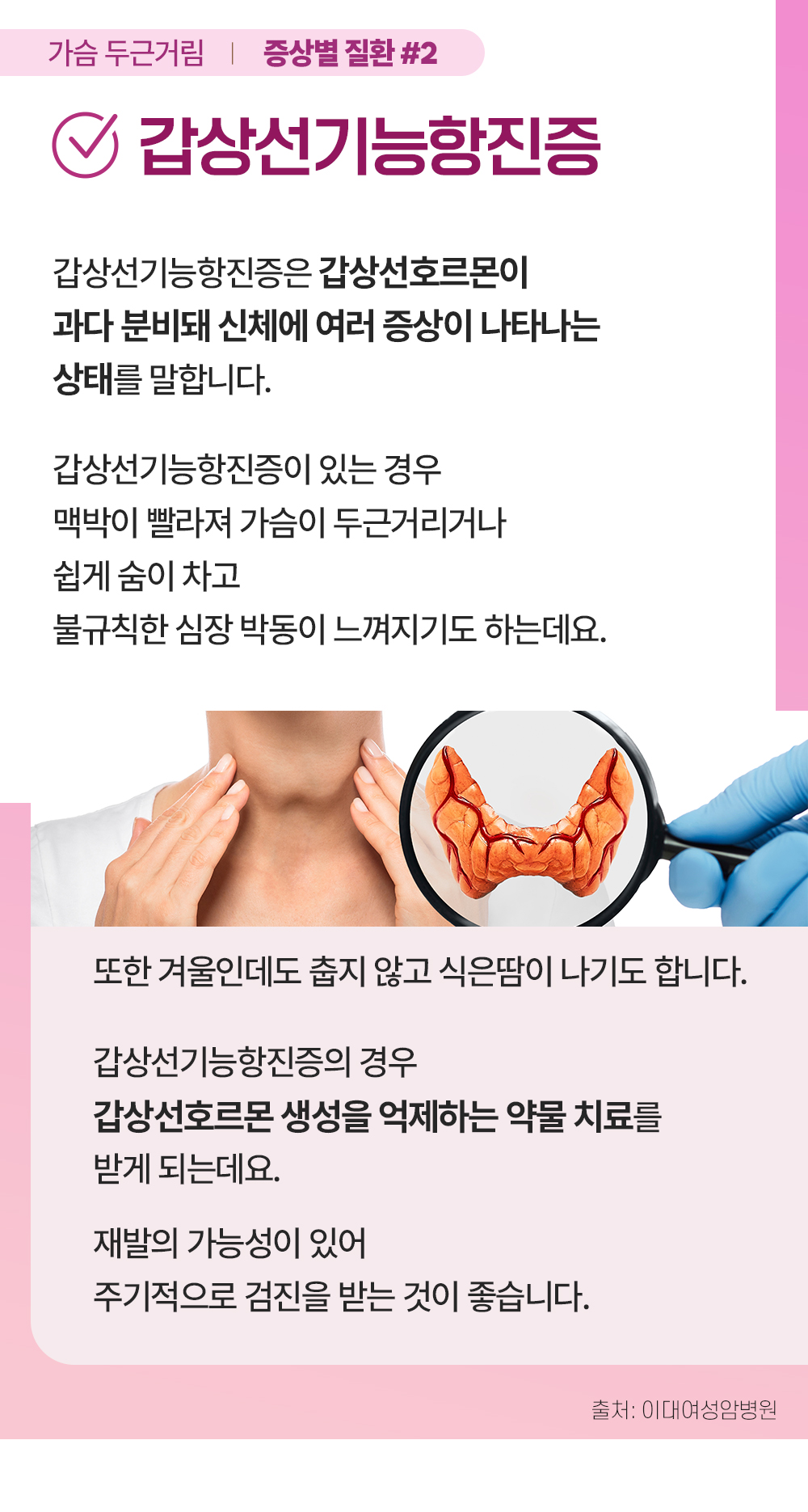 증상백과 식은땀