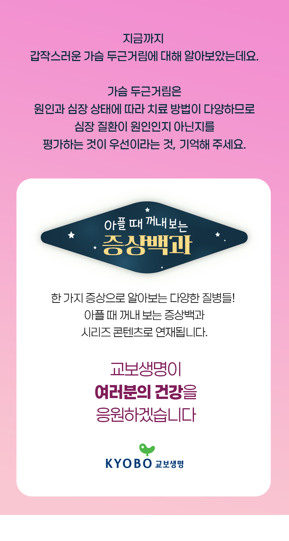 증상백과 식은땀