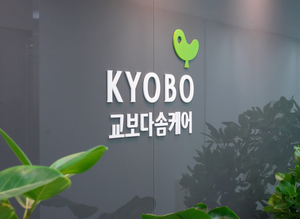 교보다솜케어, GS25 가맹 경영주 대상 ‘맞춤형 헬스케어 서비스’ 선봬