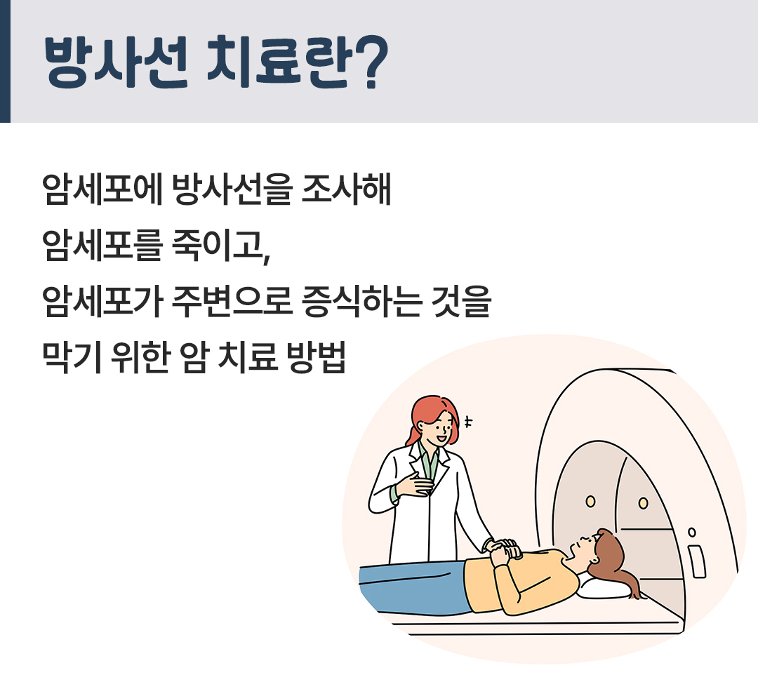 이런저런특약 항암 치료06