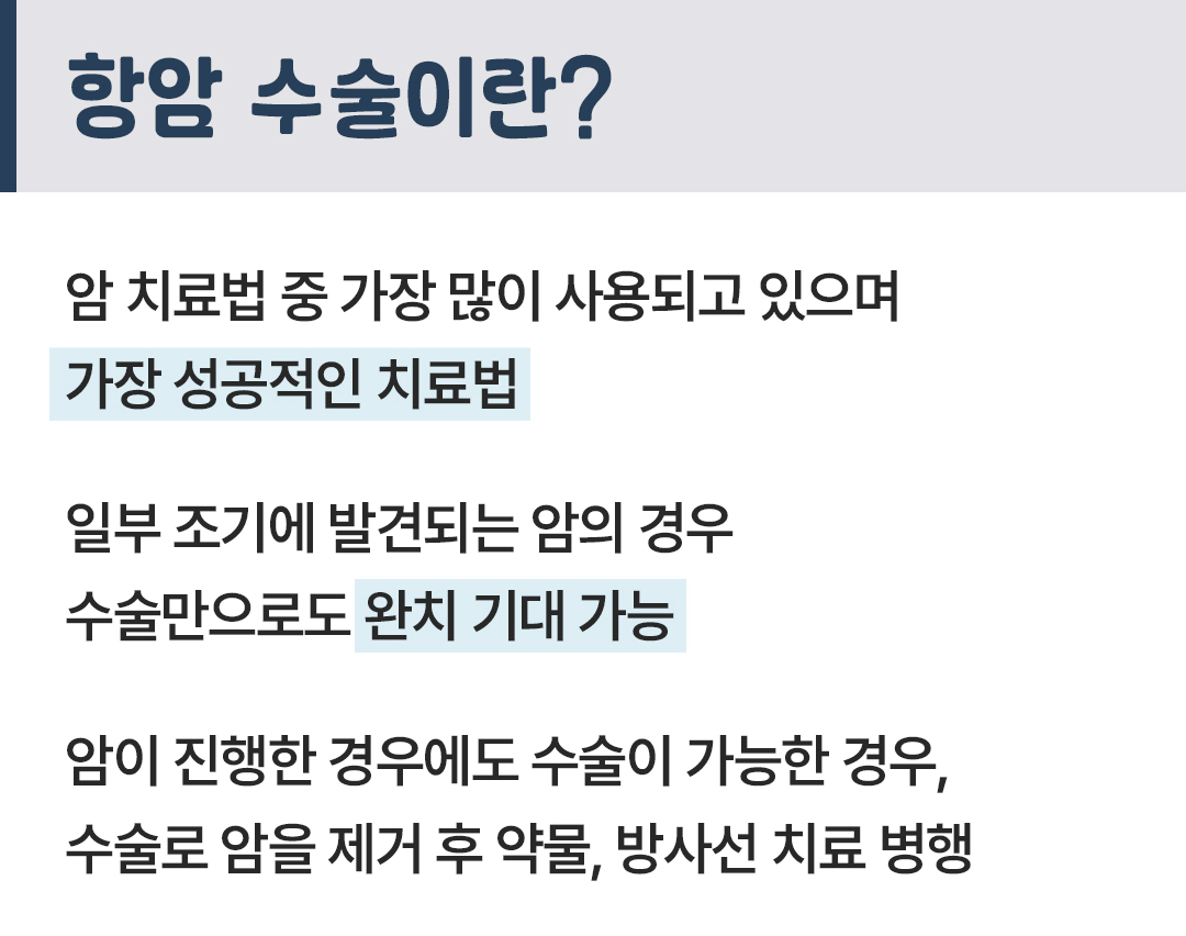 이런저런특약 항암 치료07