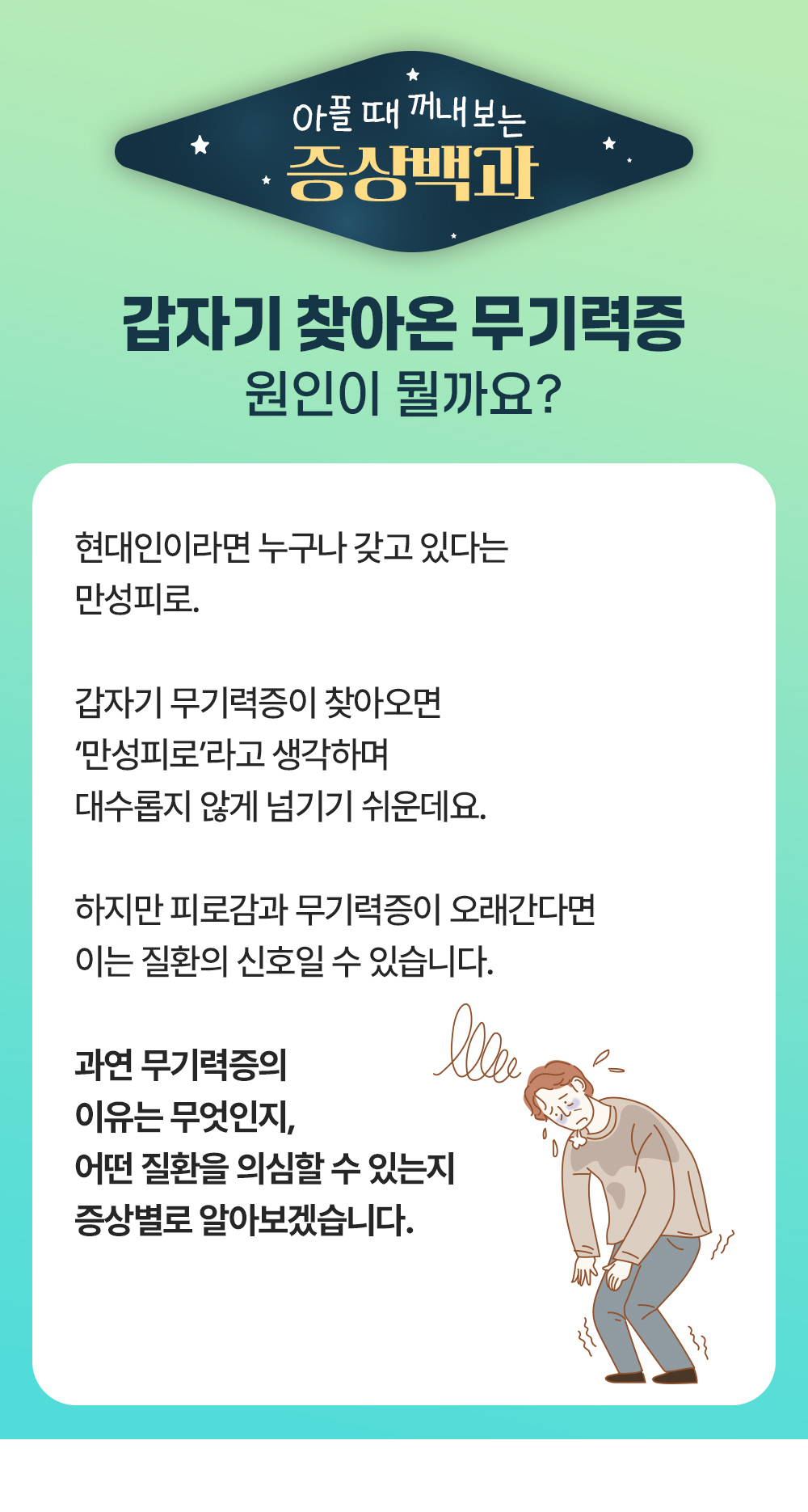 증상백과 식은땀