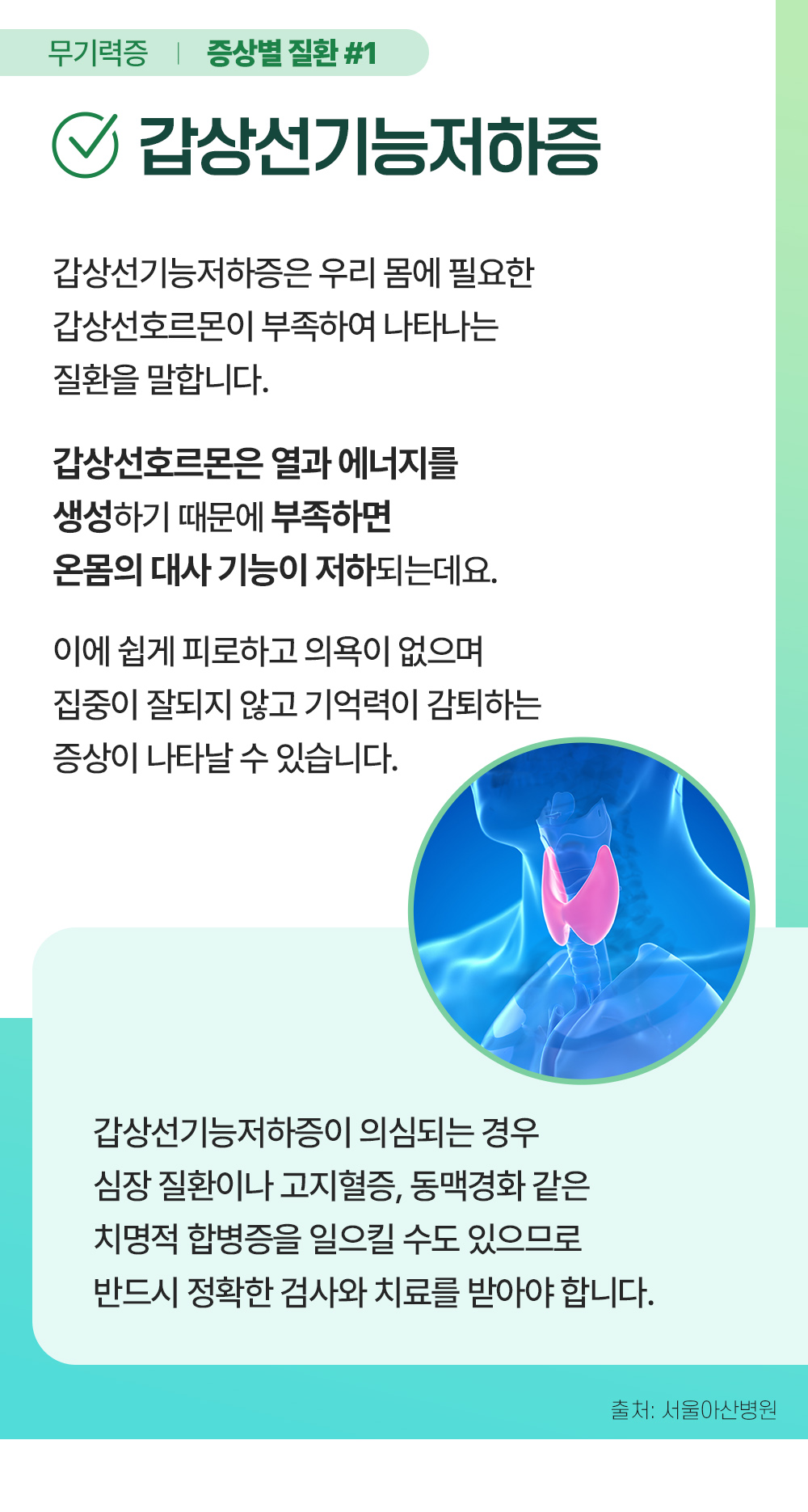 증상백과 식은땀