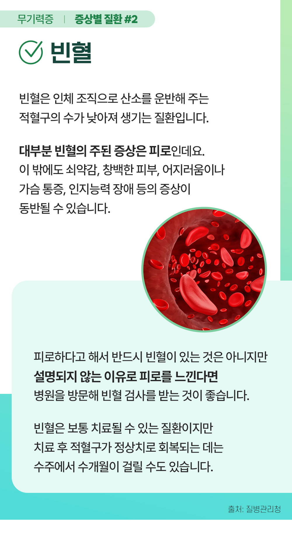 증상백과 식은땀