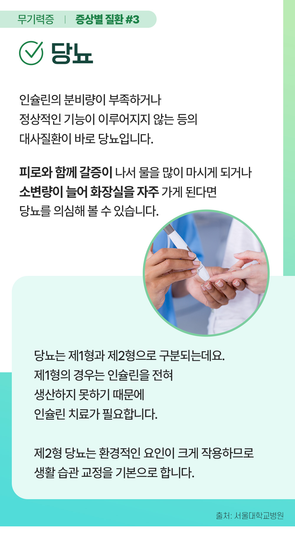 증상백과 식은땀