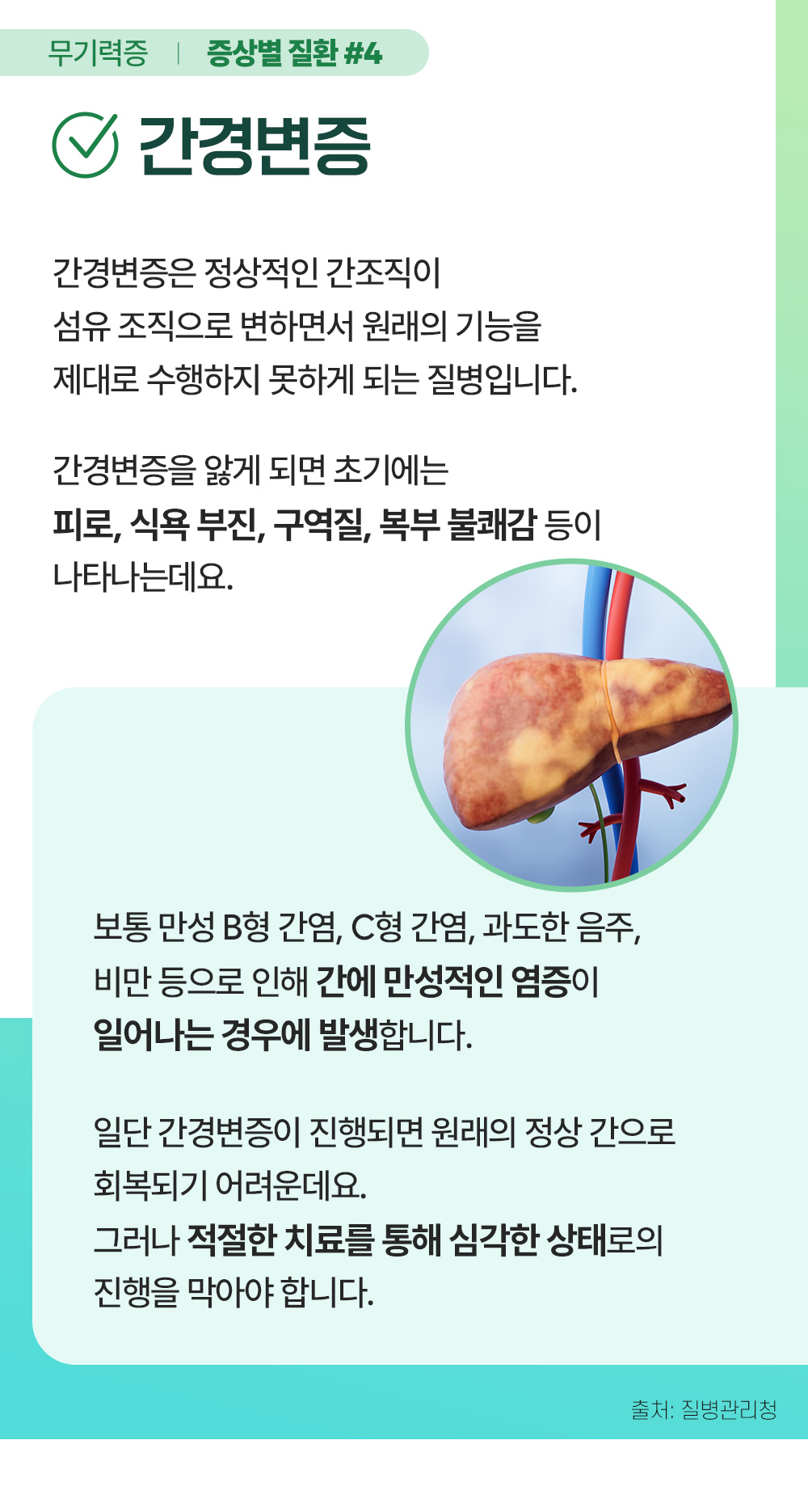 증상백과 식은땀