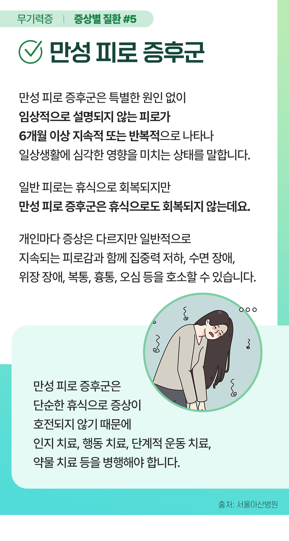 증상백과 식은땀