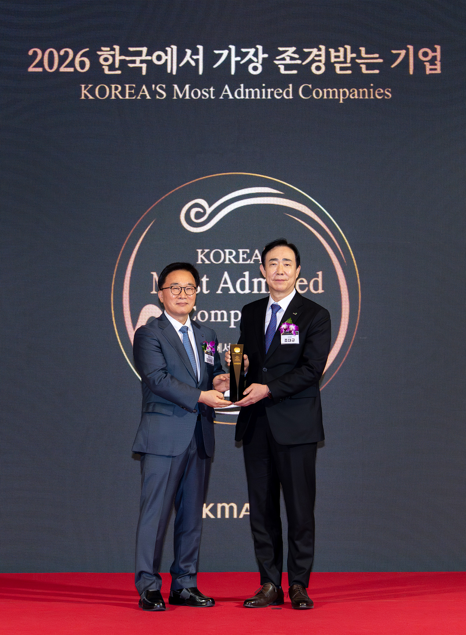 2026 한국에서 가장 존경받는 기업