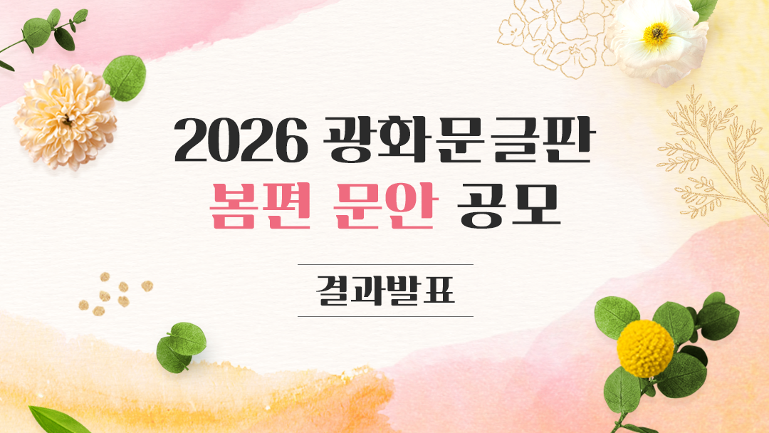 01.봄편 선정작 발표