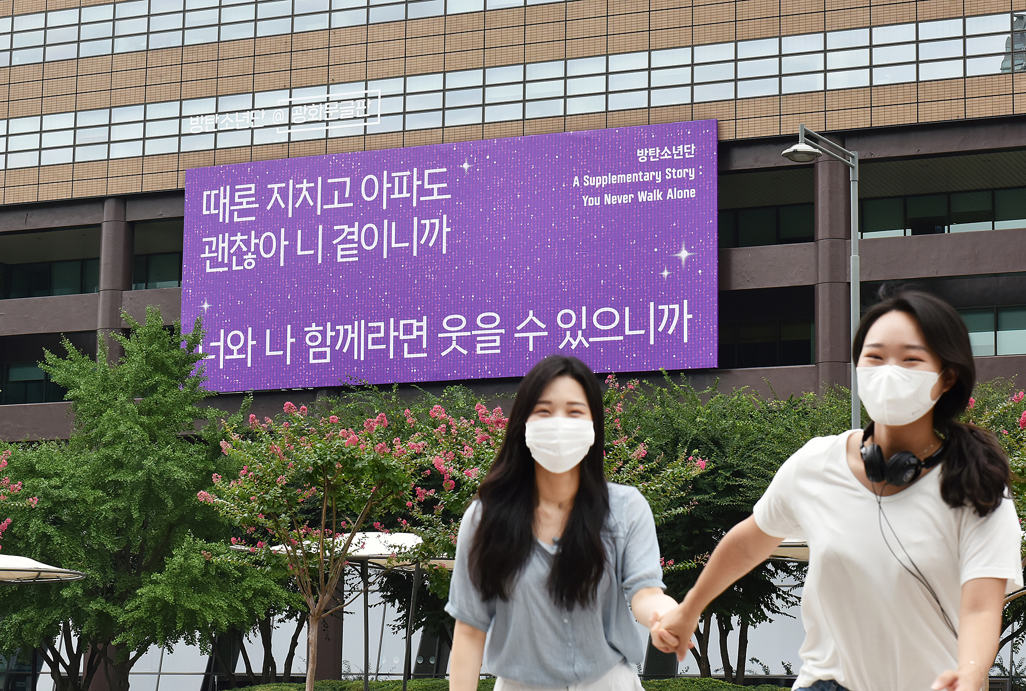 2020년 광화문글판 30년 기념 특별편(2)
