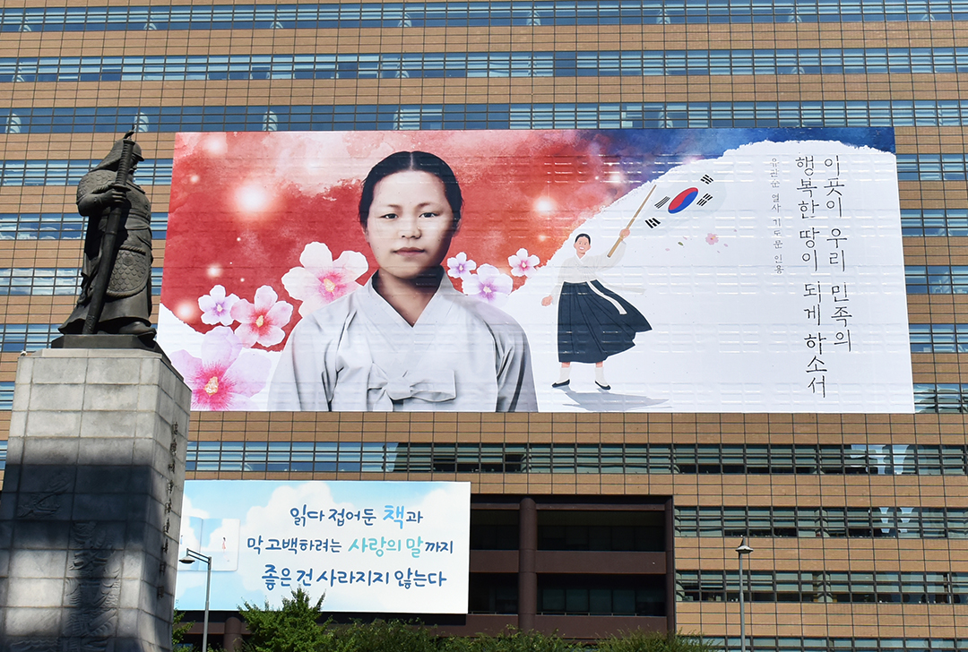 교보생명 역대 래핑  3.1절 100주년 기념 유관순 열사 래핑