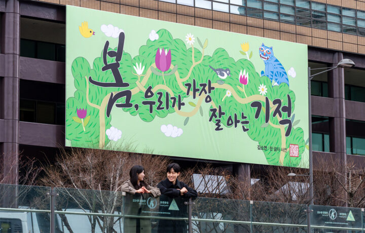 2026년 봄편 김소연 ‘한 글자 사전’