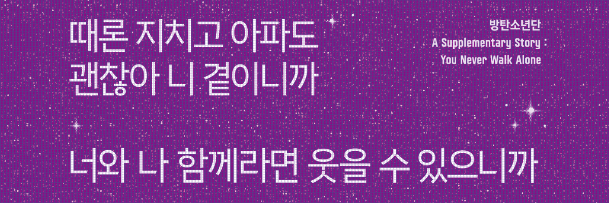 광화문글판 30년 특별편 글판