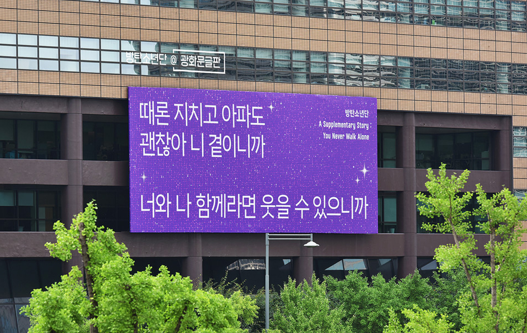 교보뉴스룸 랩핑이벤트