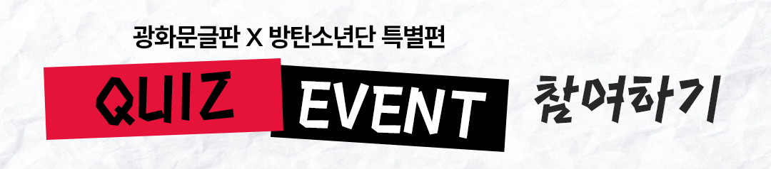 교보뉴스룸 랩핑이벤트 banner