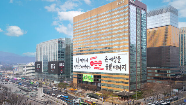 광화문글판X방탄소년단 특별편