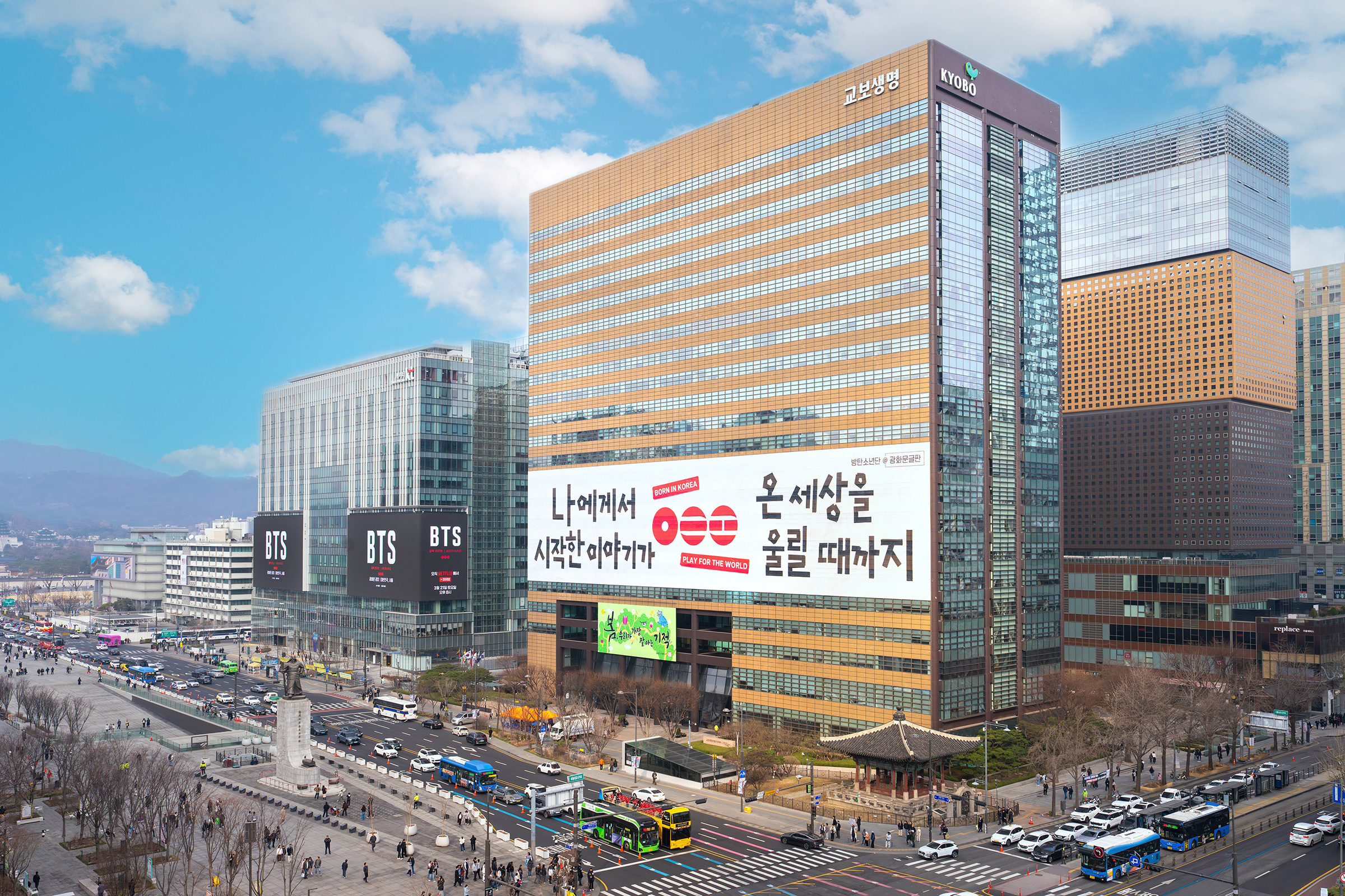 교보생명 광화문글판, 방탄소년단과 협업(2)