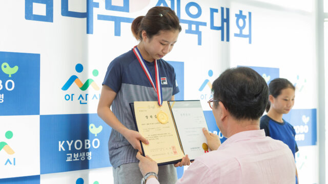 교보생명컵 꿈나무체육대회 김길리 선수