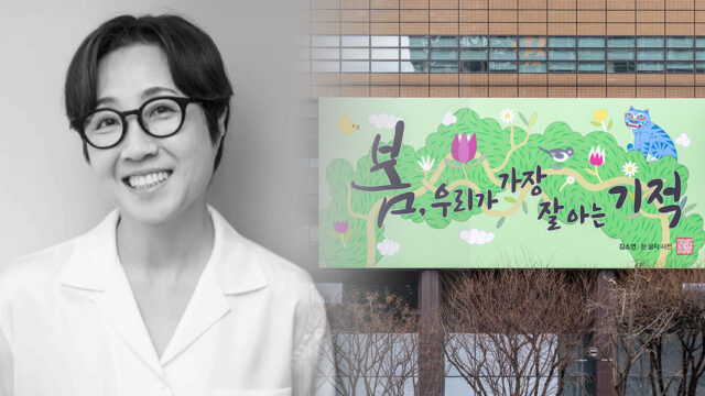 우리 곁에 있는 기적! 2026 광화문글판 봄편, 김소연 시인 인터뷰