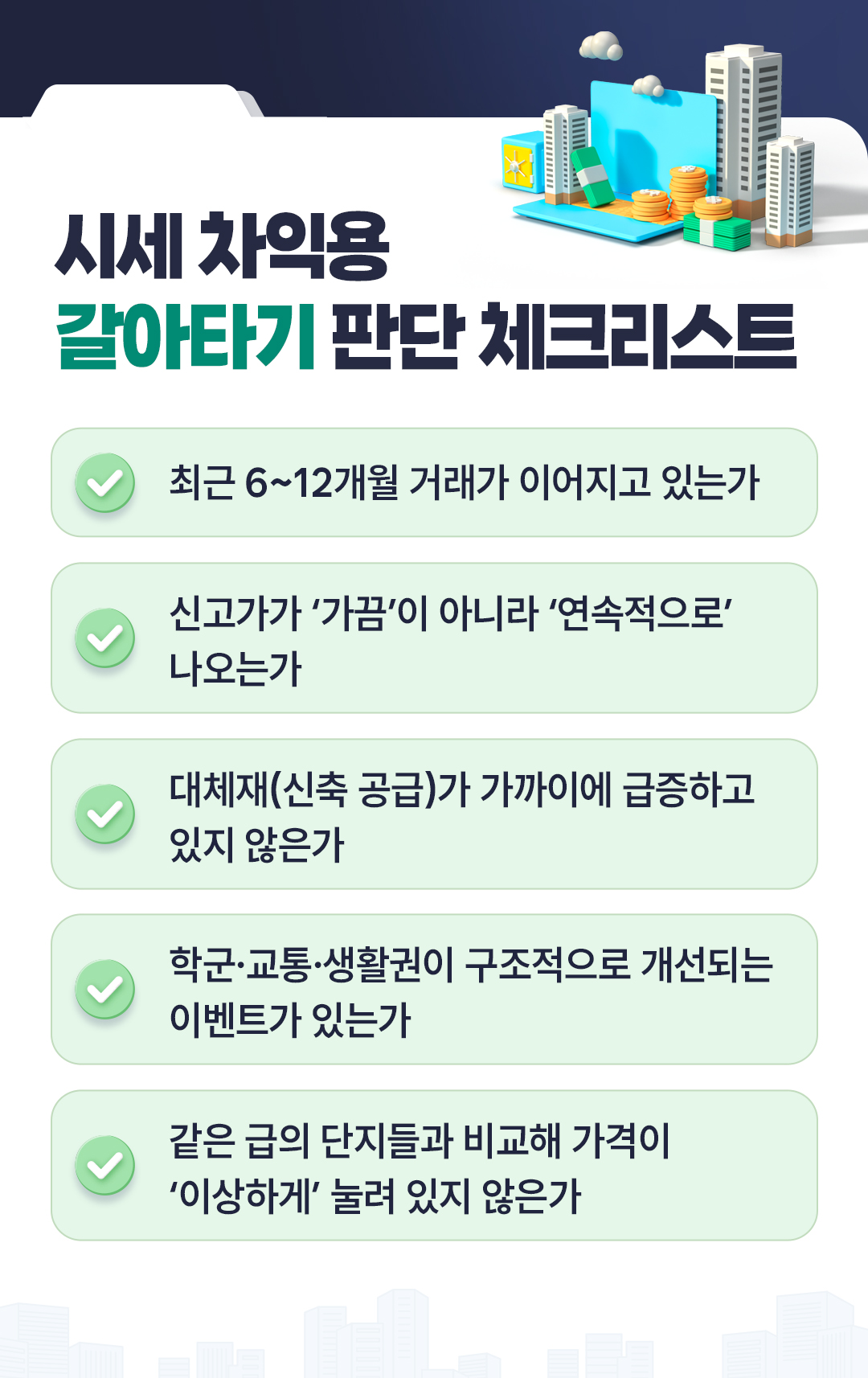 김학렬 5편