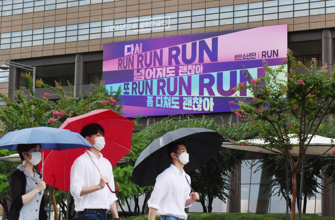 교보생명 광화문글판에 뜬 ‘방탄소년단’…”넘어져도 괜찮아, 다시 RUN”