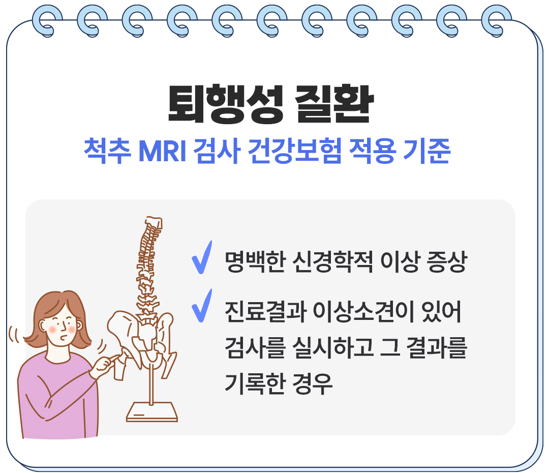 보험무물 MRI03