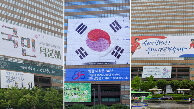 광복80주년·어린이날·코로나·월드컵, 시대를 기록한 교보생명 래핑의 역사