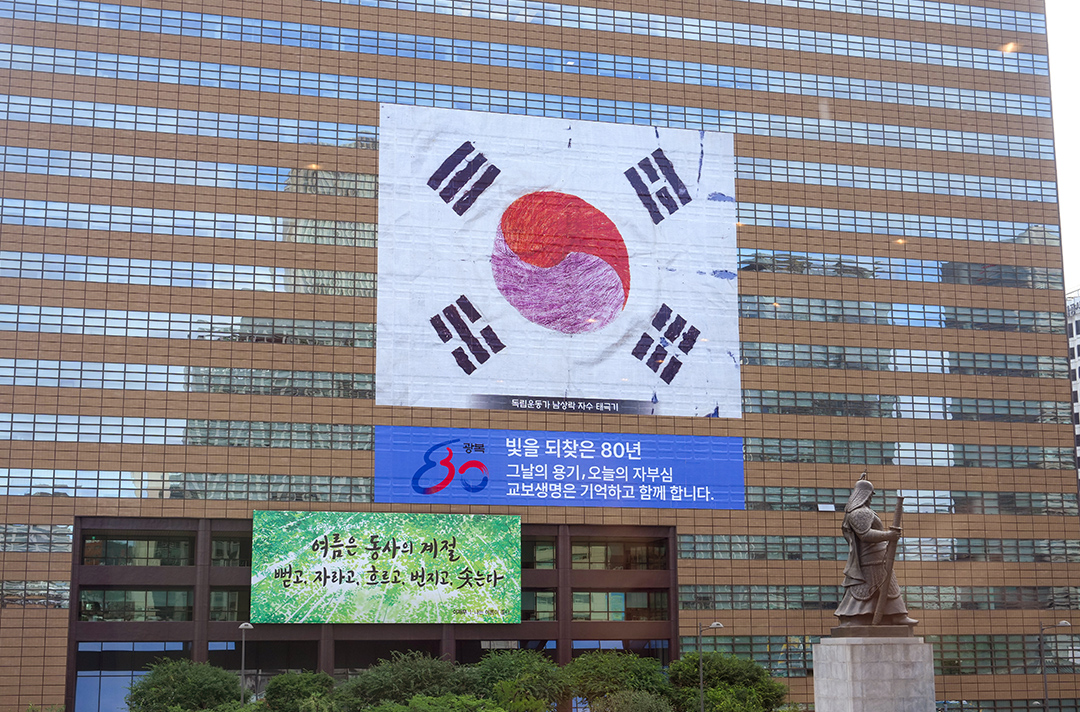 역대래핑 광복 80주년 남상락 자수 태극기 래핑