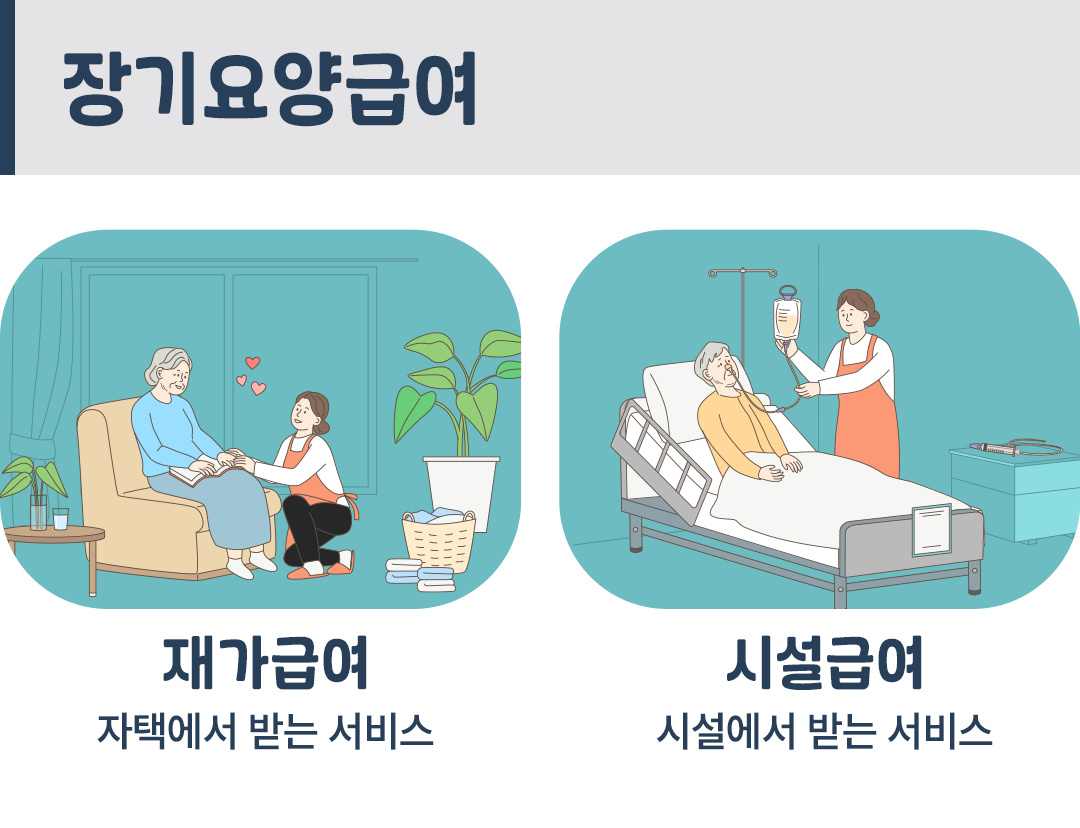 이런저런특약 간병02