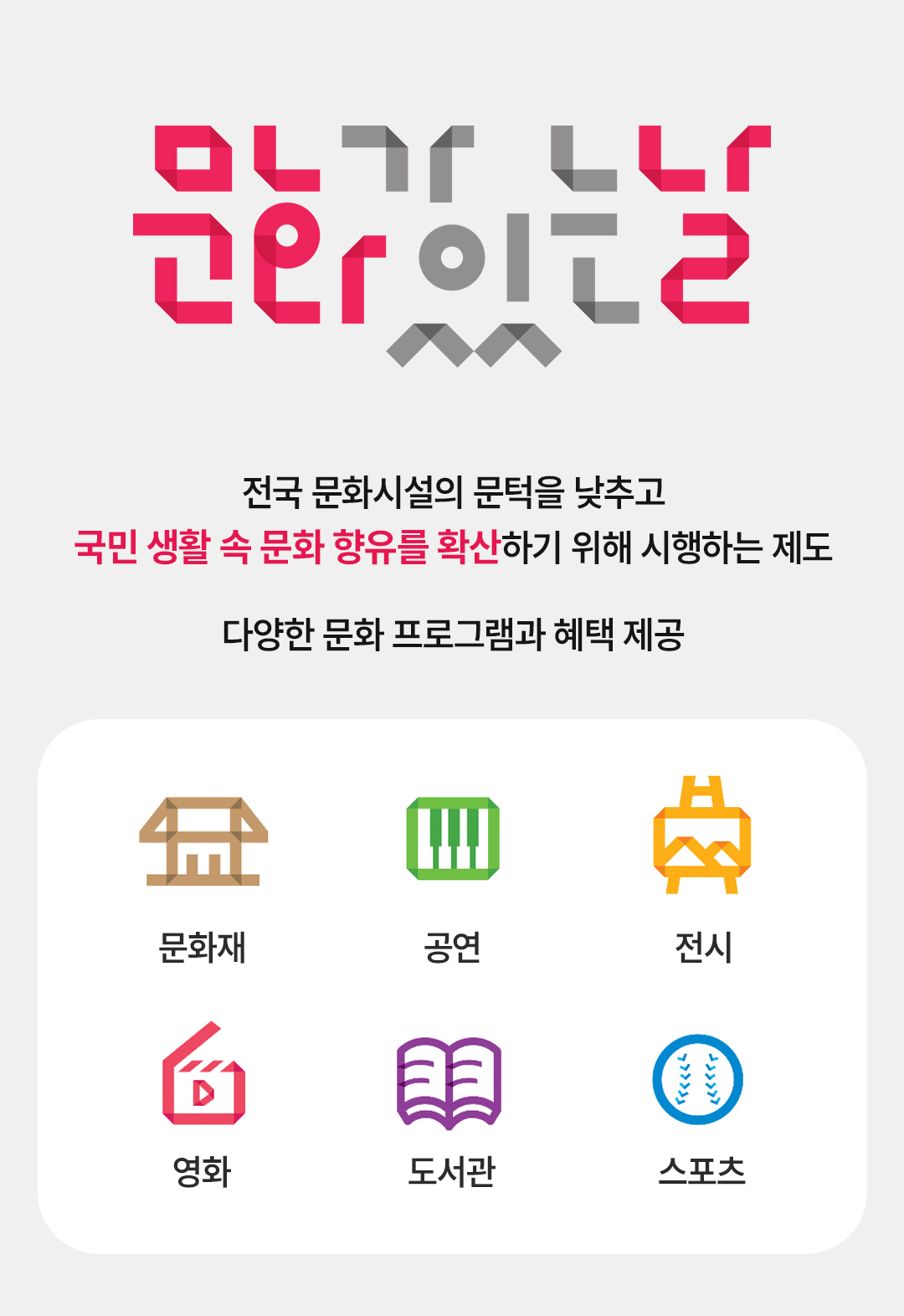 매주 수요일 ‘문화가 있는 날’, 혜택받고 봄나들이로 가볼만한 곳 – 교보생명 뉴스룸