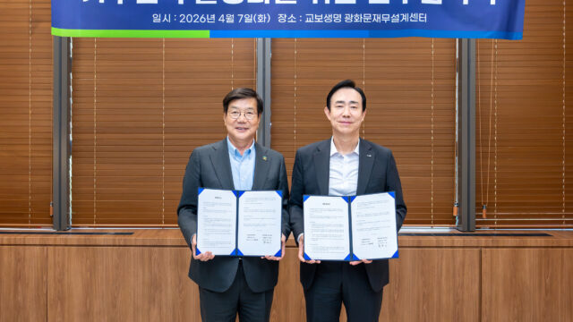 교보생명, 초록우산과 ‘신탁 통한 기부문화 확산’ 업무협약 체결