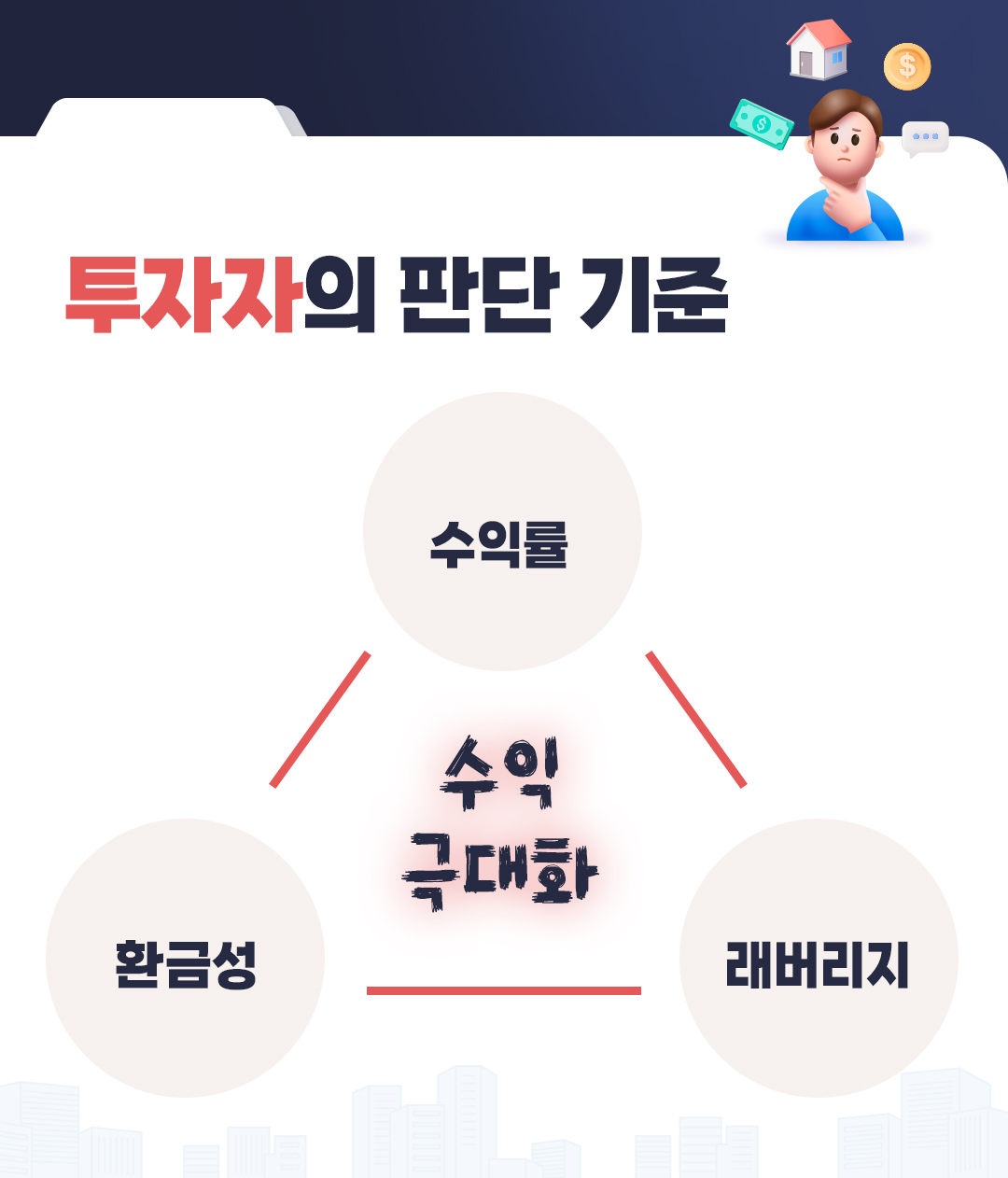 김학렬 6편
