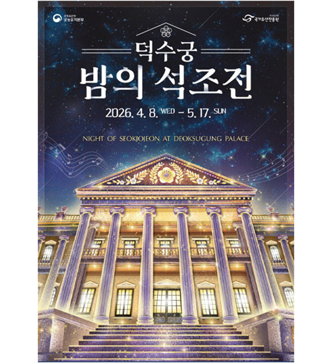 밤나들이