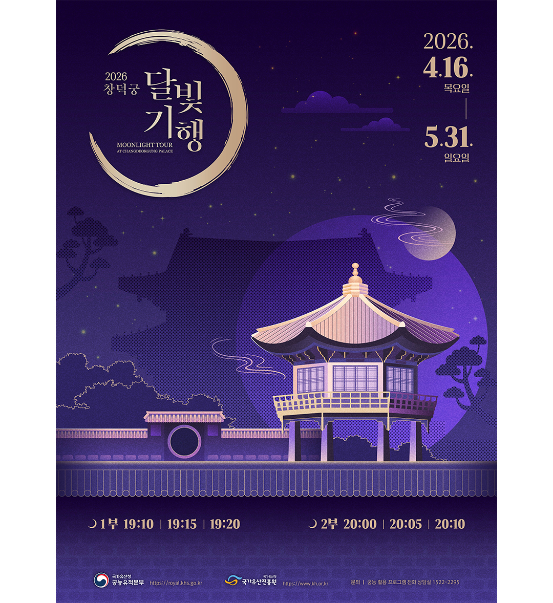밤나들이